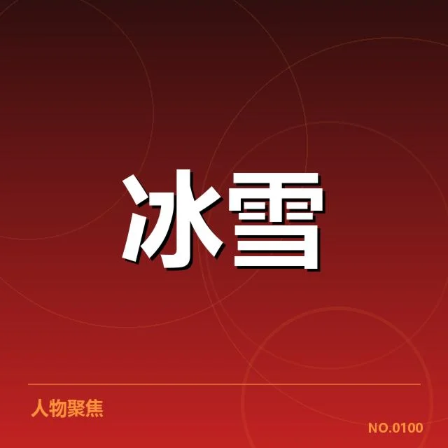 雪上赛事赛道特点背后,冬奥赛道设计如何影响比赛结果